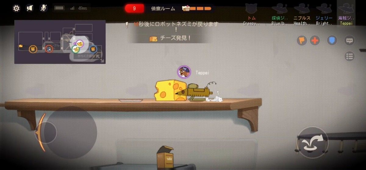 1分間の偵察タイムでチーズを見つける